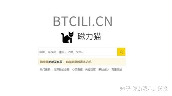 高效的磁力搜索引擎=最佳高效的磁力搜索引擎吧