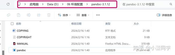 Pandoc文档格式转换：安装配置/踩坑记录/使用指南 - 知乎