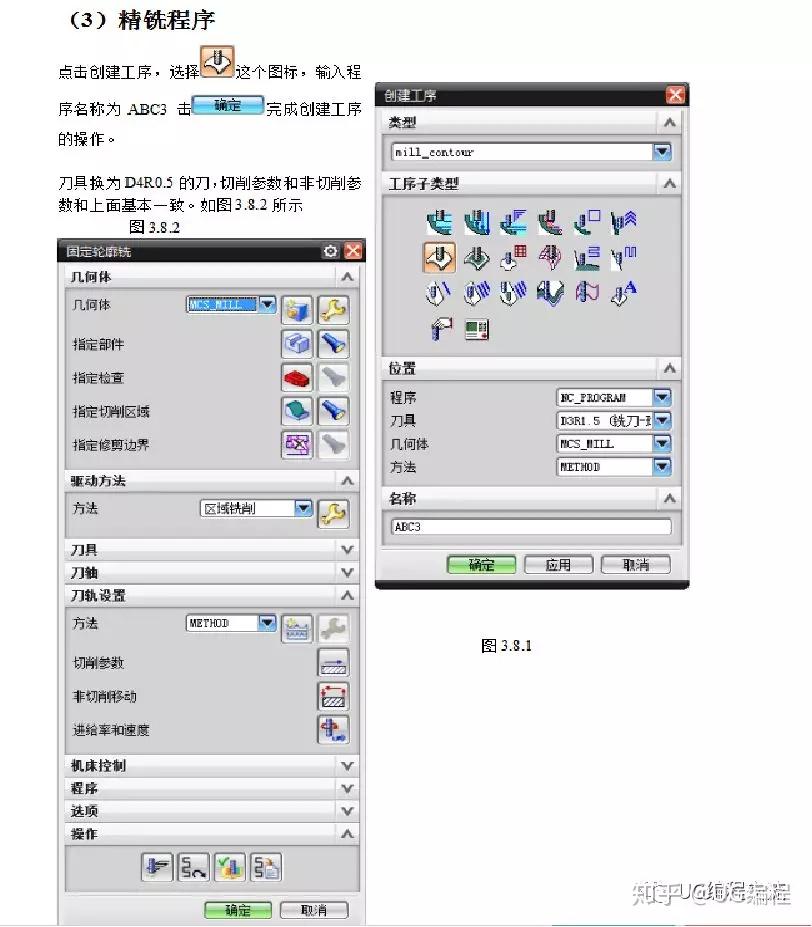 ug编程-惊呆了!看过的最详细编程步骤