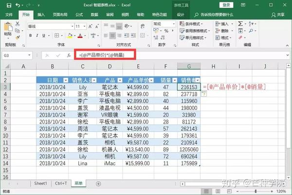 【Office小技巧】效率提升10倍的Excel Table，是个什么东西（上）？ - 知乎
