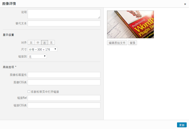 WordPress新手入门教程40 WordPress新手入门教程