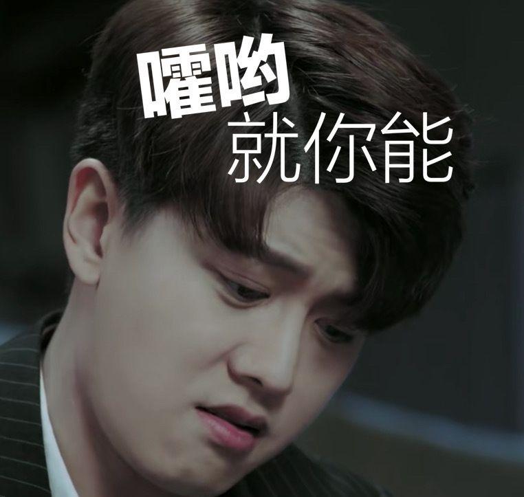 有哪些有趣的任嘉伦表情包