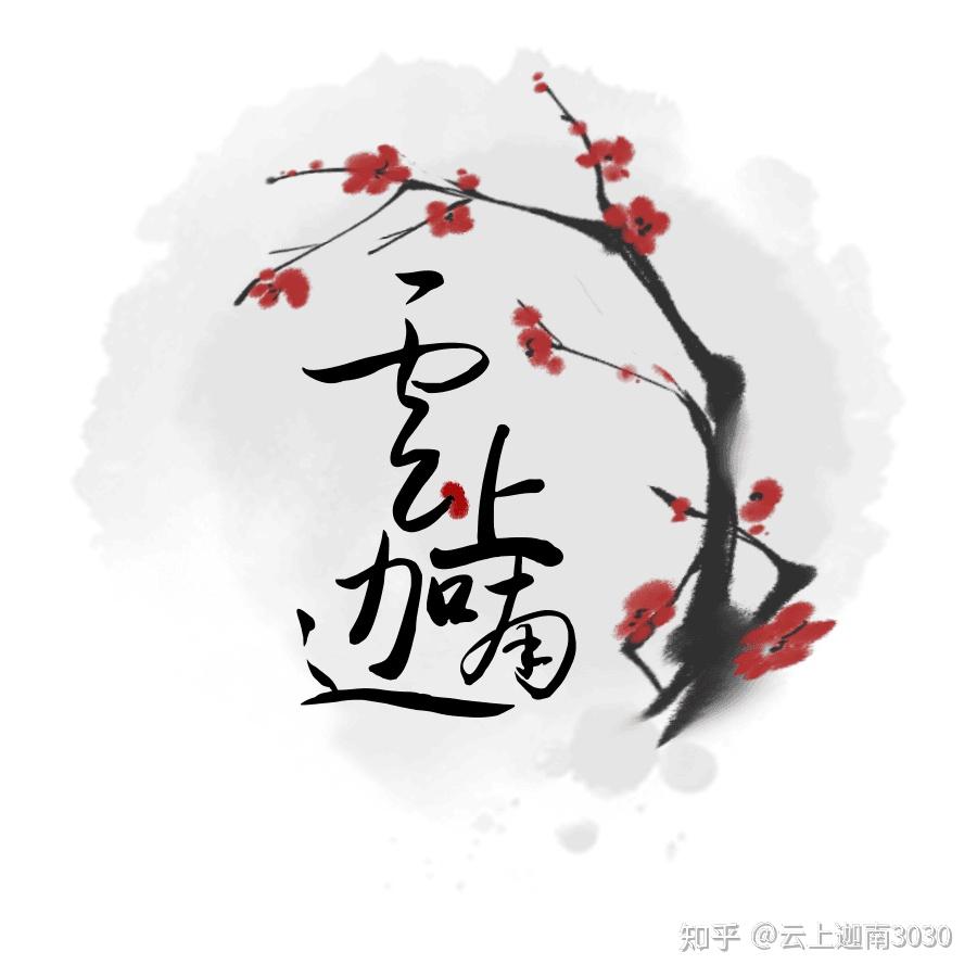 晓观天下：印钞54万亿谁拿走了？ - 知乎