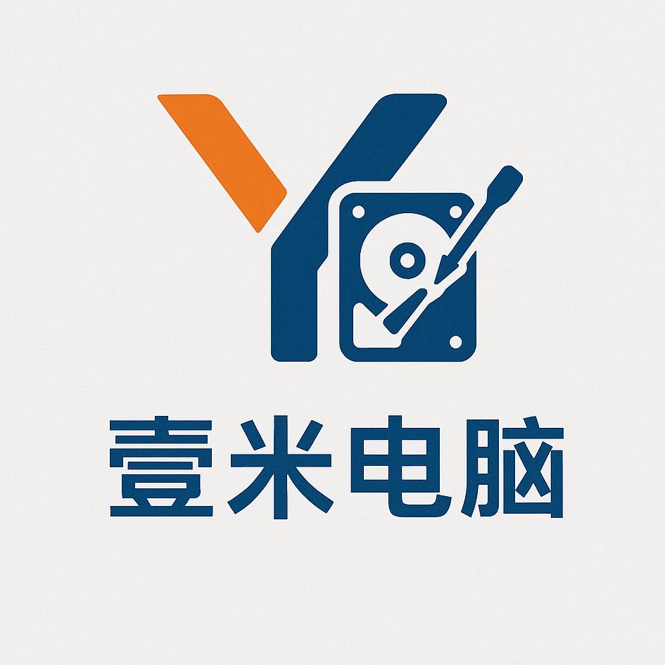 壹米说电脑