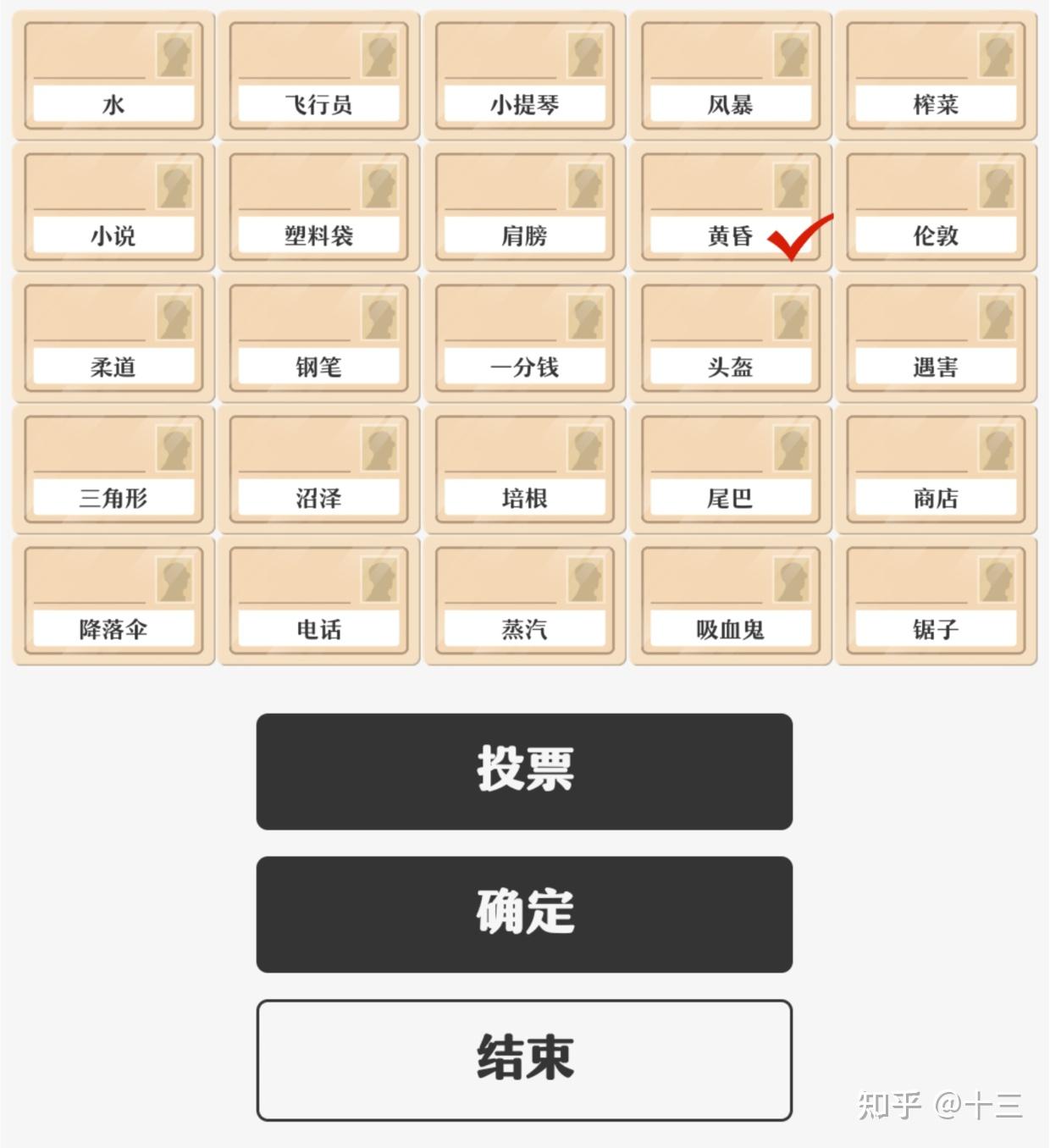 最佳聚会桌游《行动代号》规则详解 - 知乎