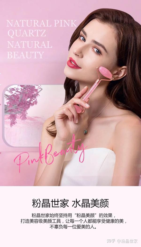 粉晶世家 pink beauty，天然粉晶，自然美！ 知乎