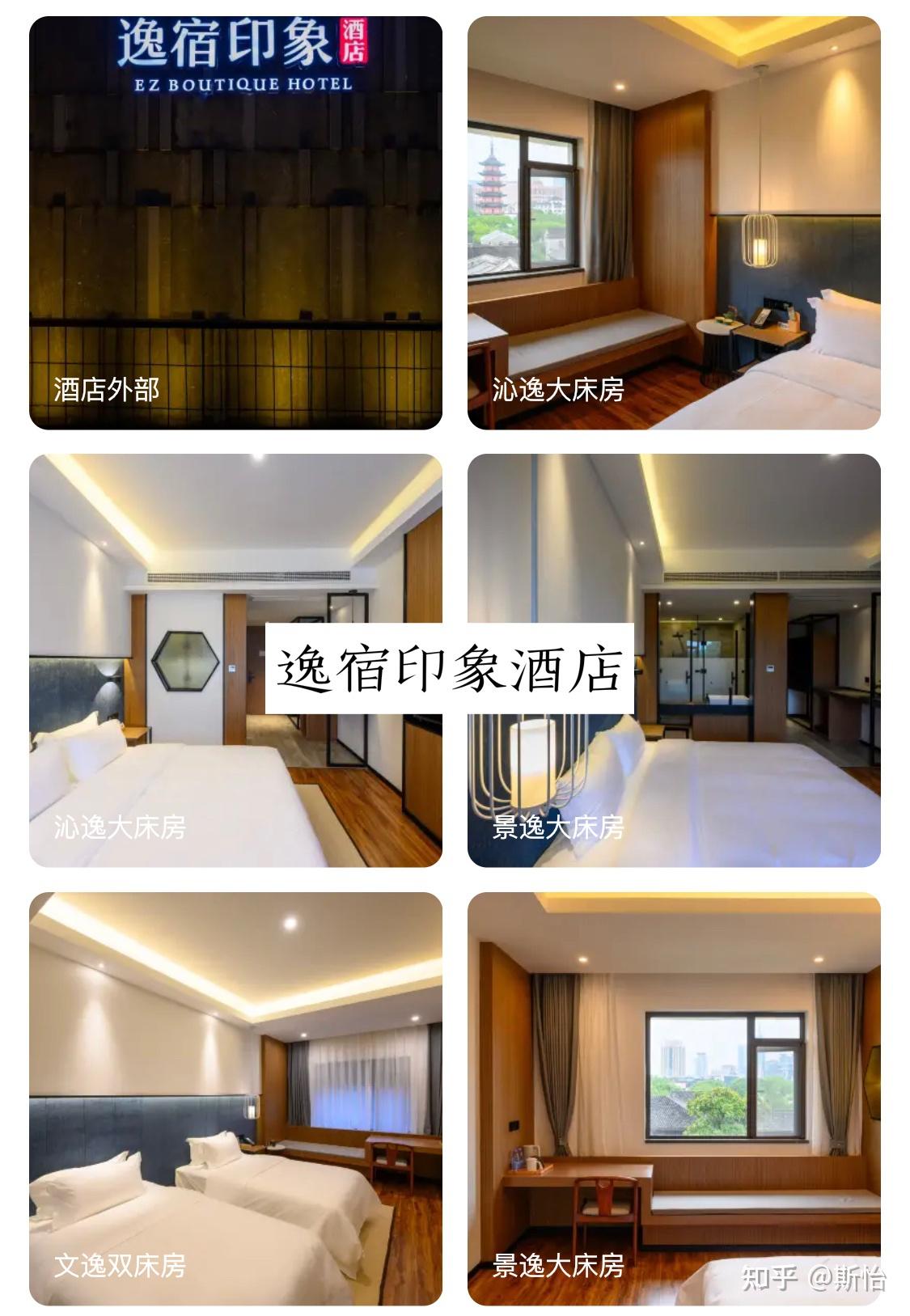 宁波旅行攻略（住宿篇）Ningbo Travel Accommodation - 知乎