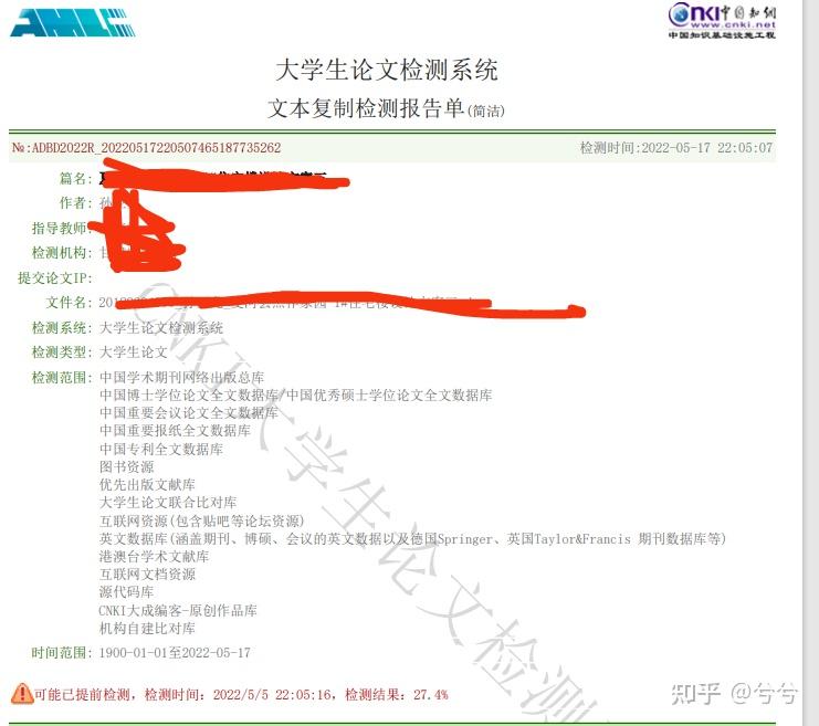 毕业论文用什么软件查重率更准? - 知乎