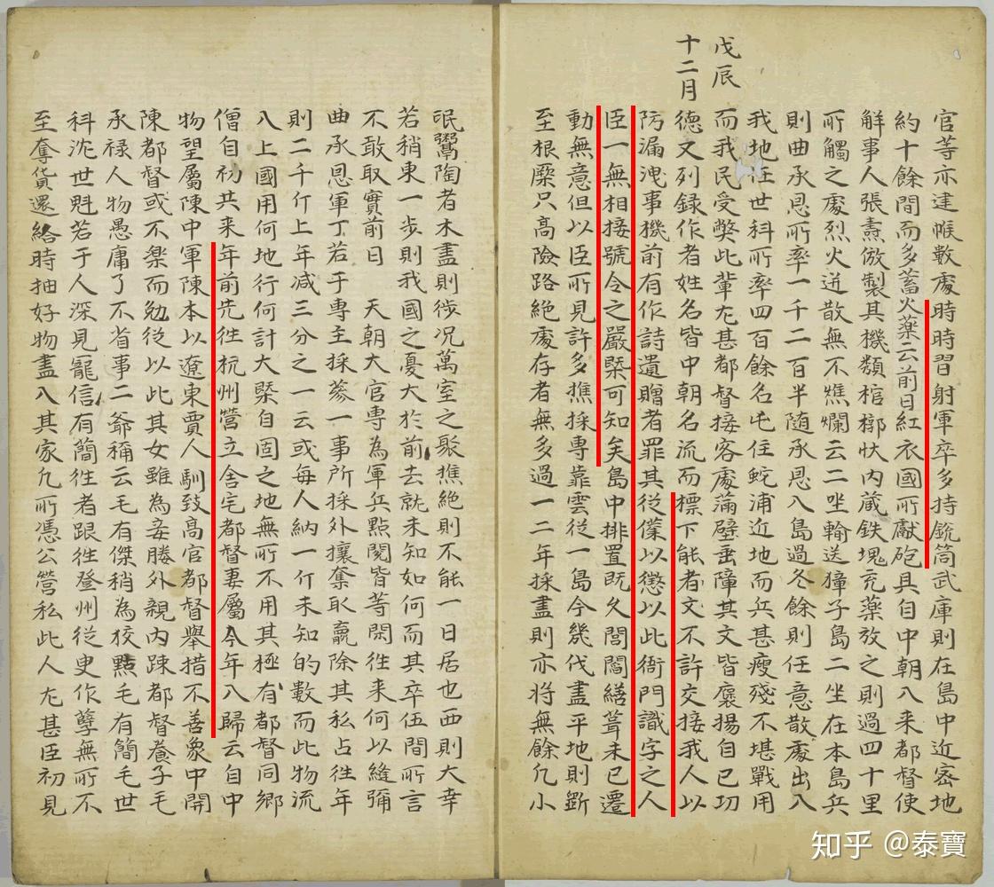 米八石值银一两谈一则朝鲜史料