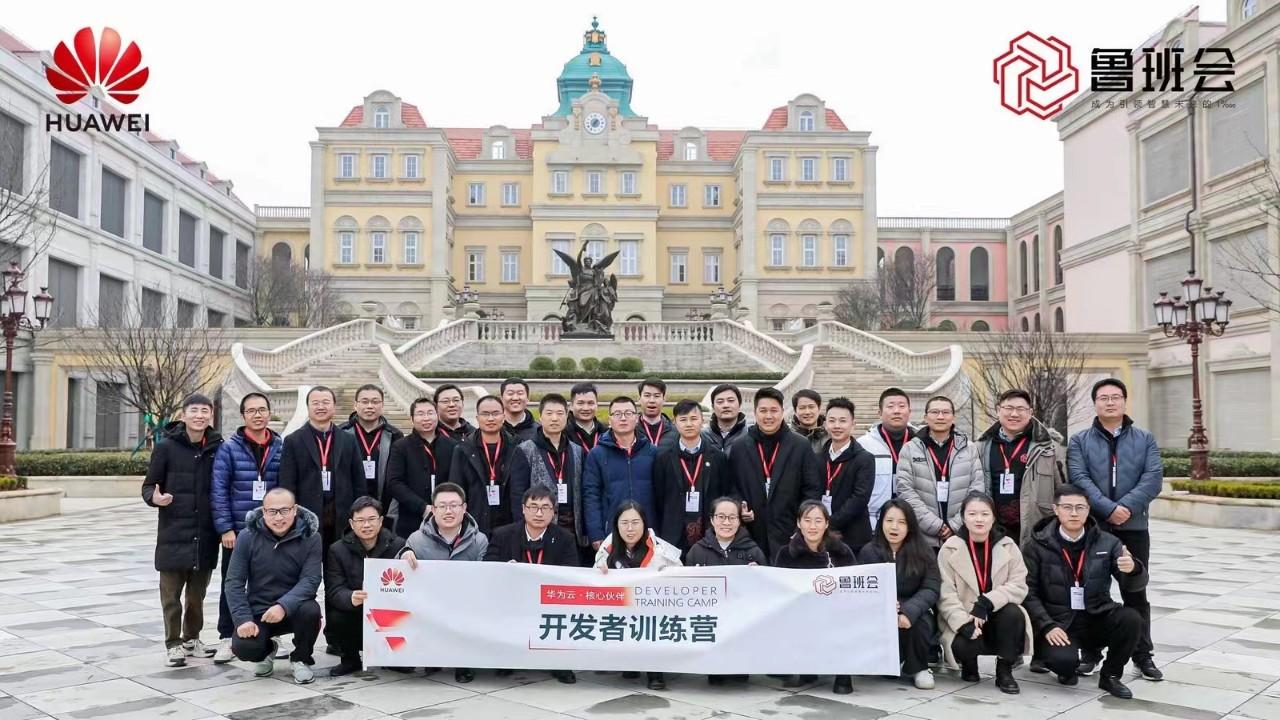 探索SaaS产业发展新机遇|鲁班会贵安首秀圆满收官 探索SaaS产业发展新机遇|鲁班会贵安首秀圆满收官