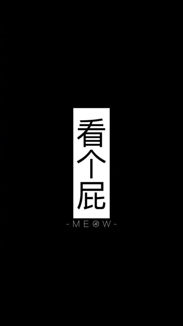 分享一组文字系手机锁屏壁纸 文字壁纸 知乎