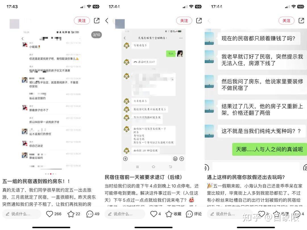 民宿“毁约潮”背后,美团做不了“爱彼迎” - 知乎