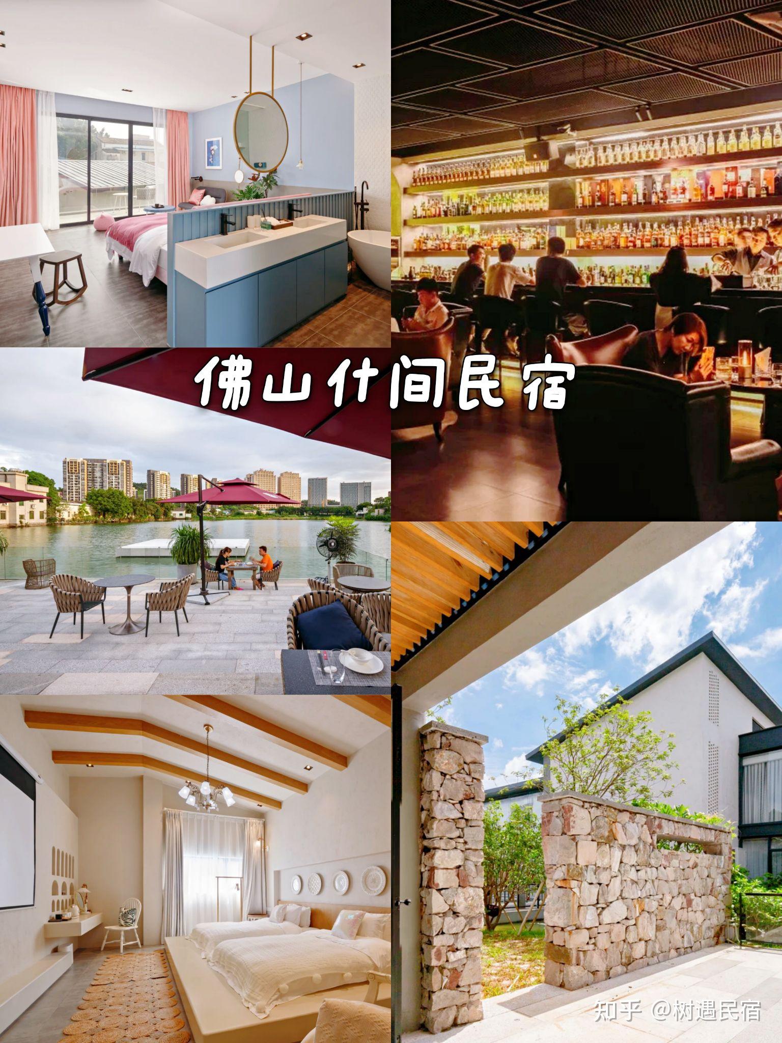 佛山旅行丨来一次就会爱上的7大民宿 - 知乎