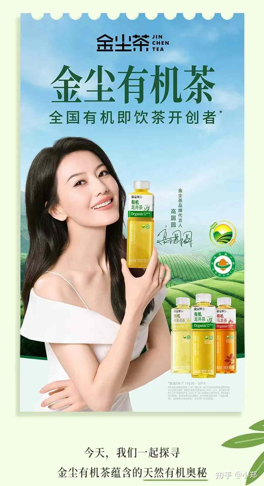 明星代言价格是怎么报的? - 知乎