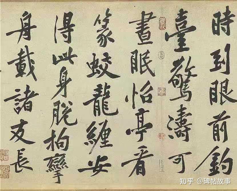誉为天下第九行书的黄庭坚松风阁诗帖名传千古松风阁在哪