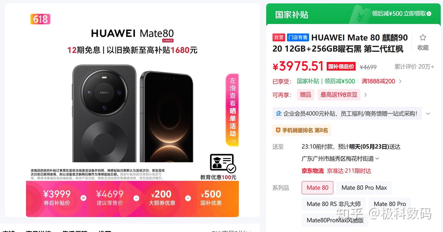 猛降3000元,华为Mate 70 Pro降至新低价,对比Mate 80哪款更值得买?