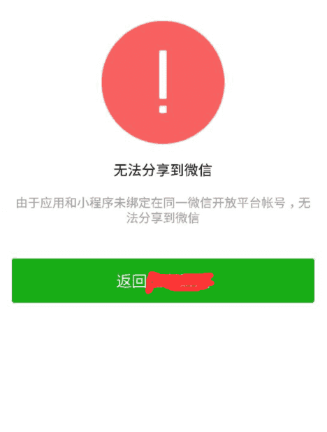 微信app无法注册 微信app无法注册