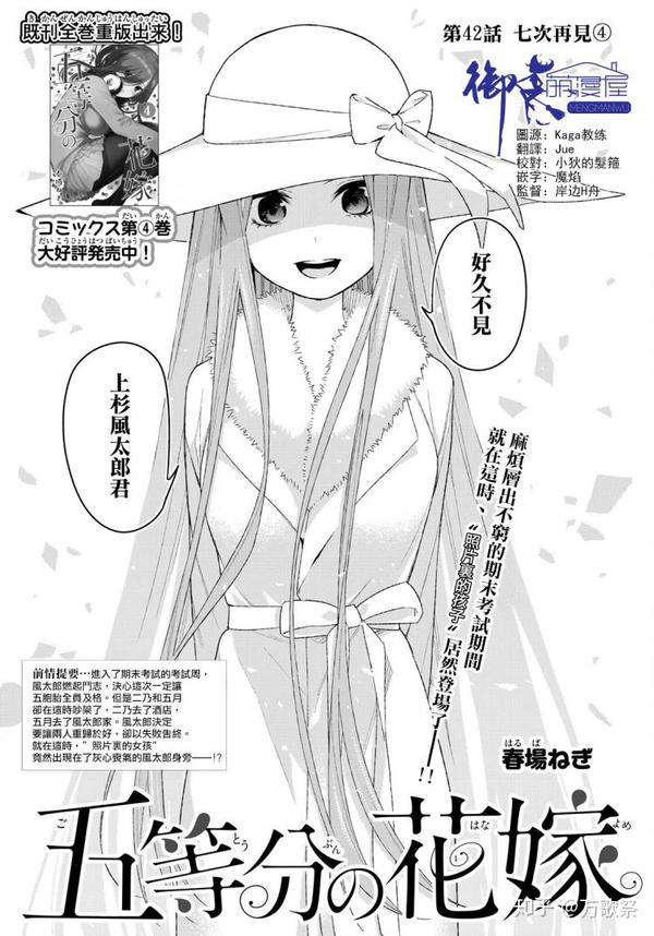五等分の零奈 中野五姐妹各自成为零奈的理论 Part B 知乎