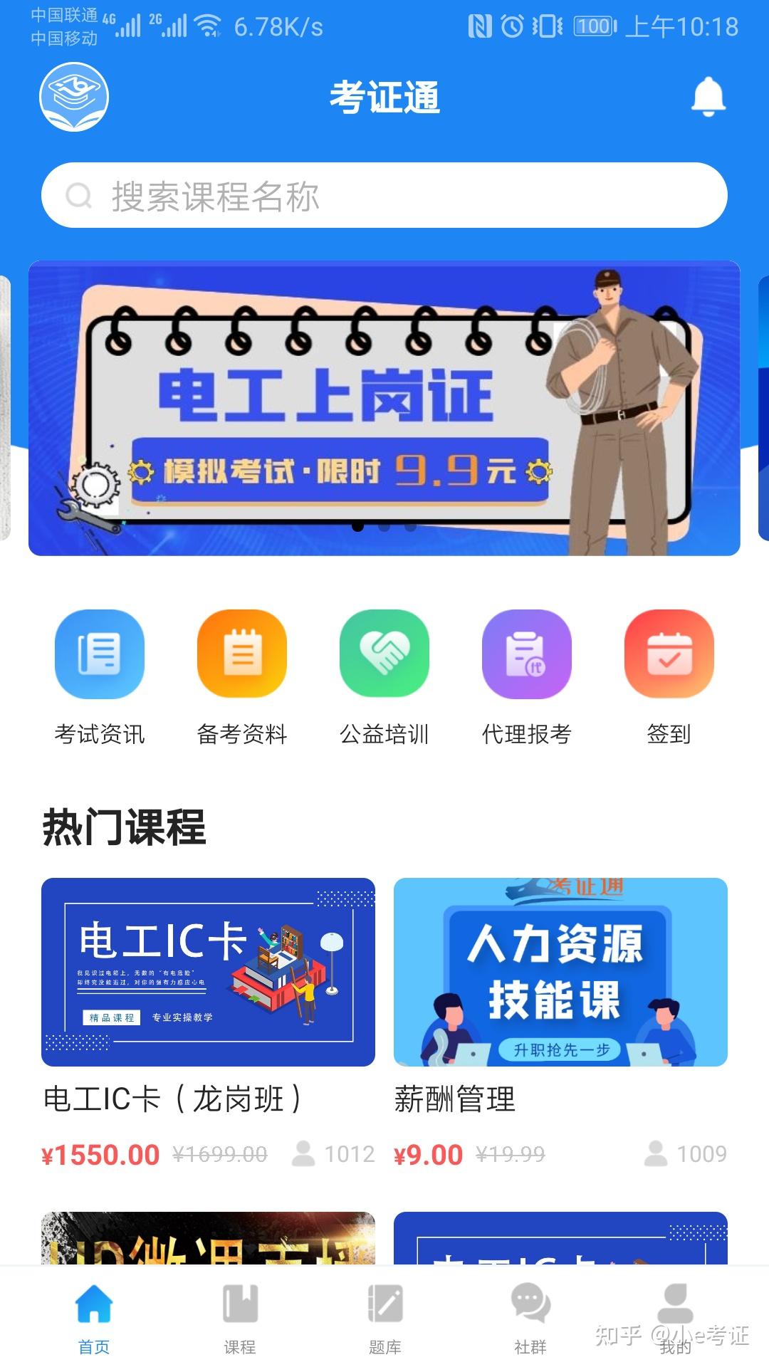 学习通课程里怎么加老师 v2-62f7afeb00511ee9042a973ced33202b_r.jpg