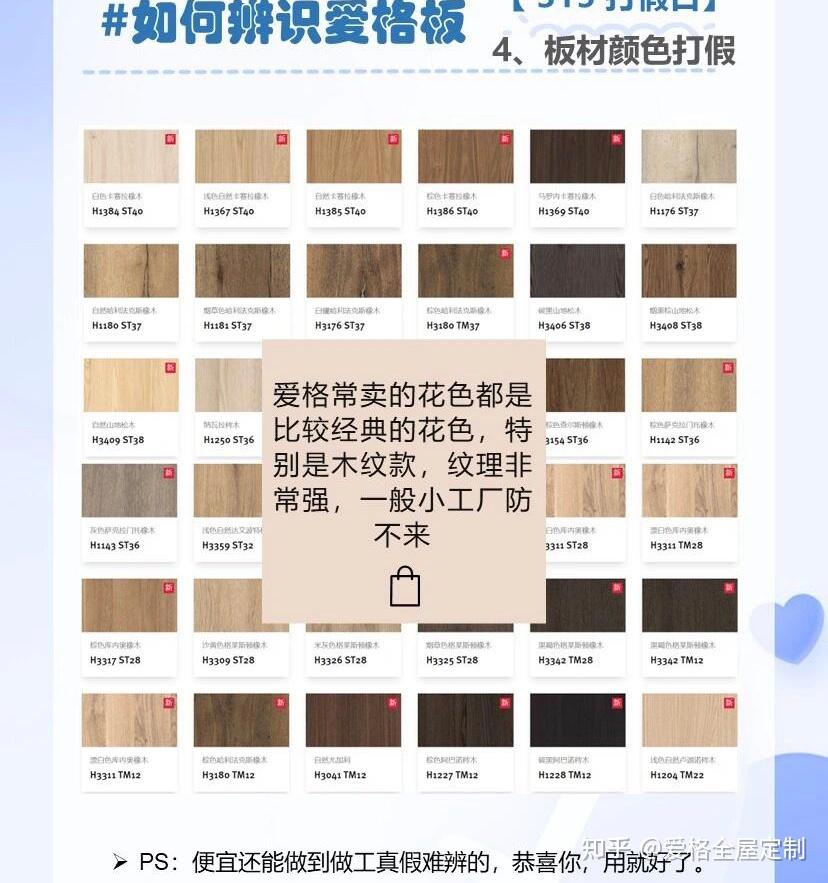 辩识真假爱格板攻略？ - 知乎