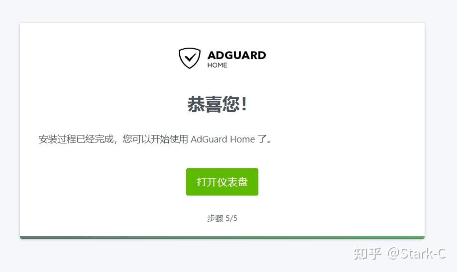 adguard home 53端口被占用