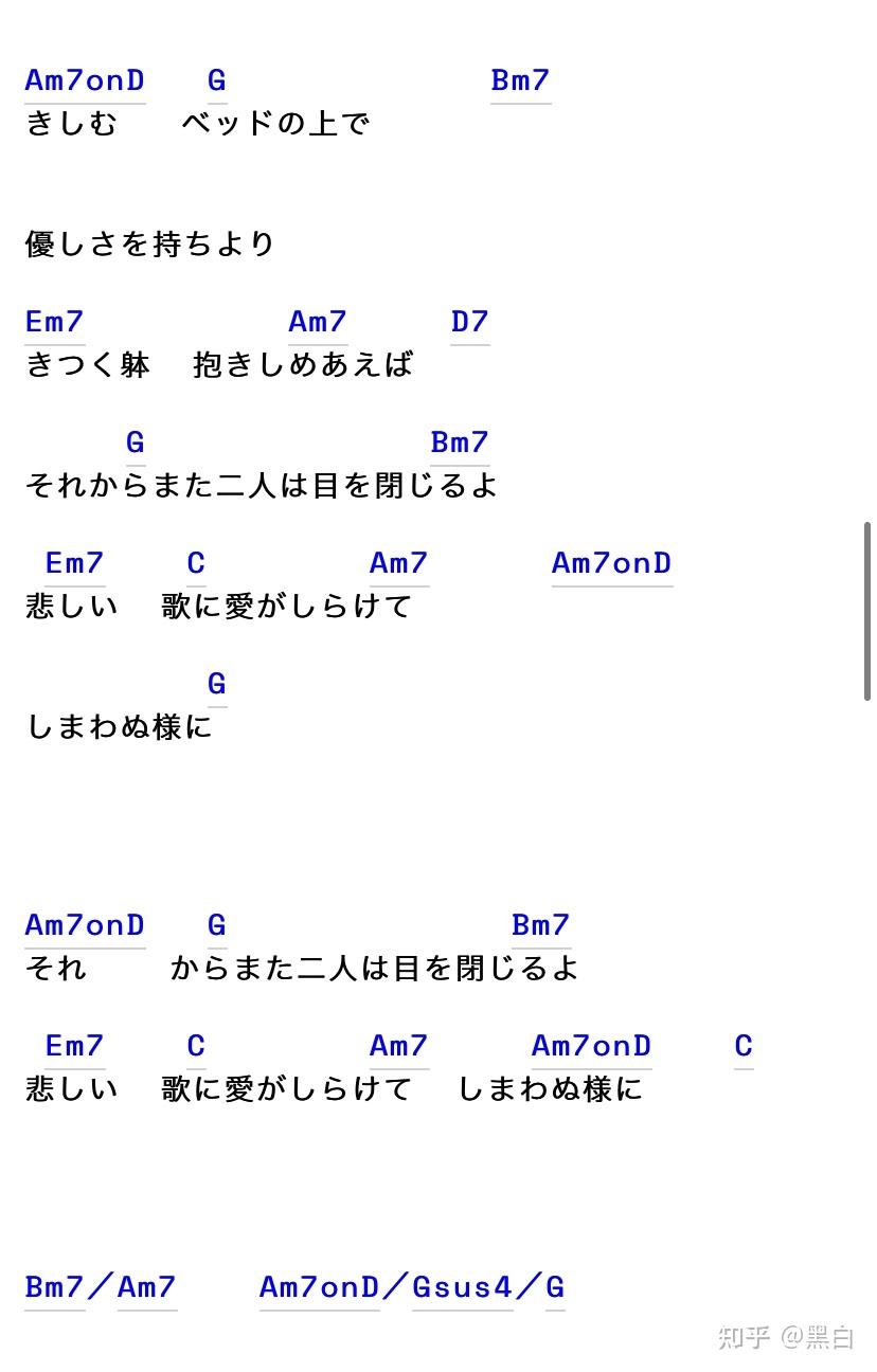 尾崎豊iloveyou吉他和弦谱