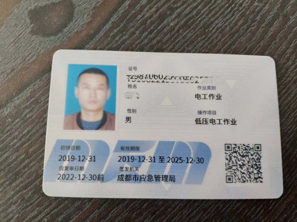 低压电工操作证的报考条件考低压电工操作证需要什么资料