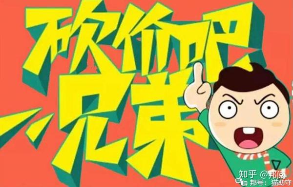 客户为什么压价?如何应对客户压价? - 知乎