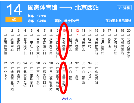 北京538路公交车路线图图片
