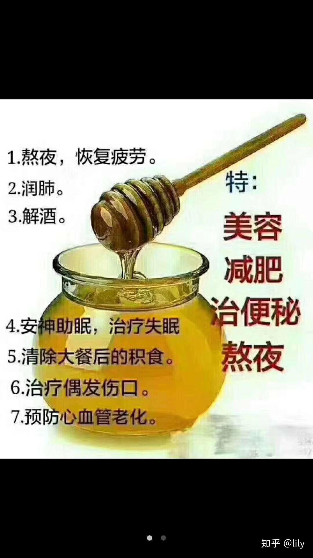 蜂蜜的功效和作用 知乎