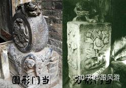 “门当”与“户对”,本不是一对儿! - 知乎