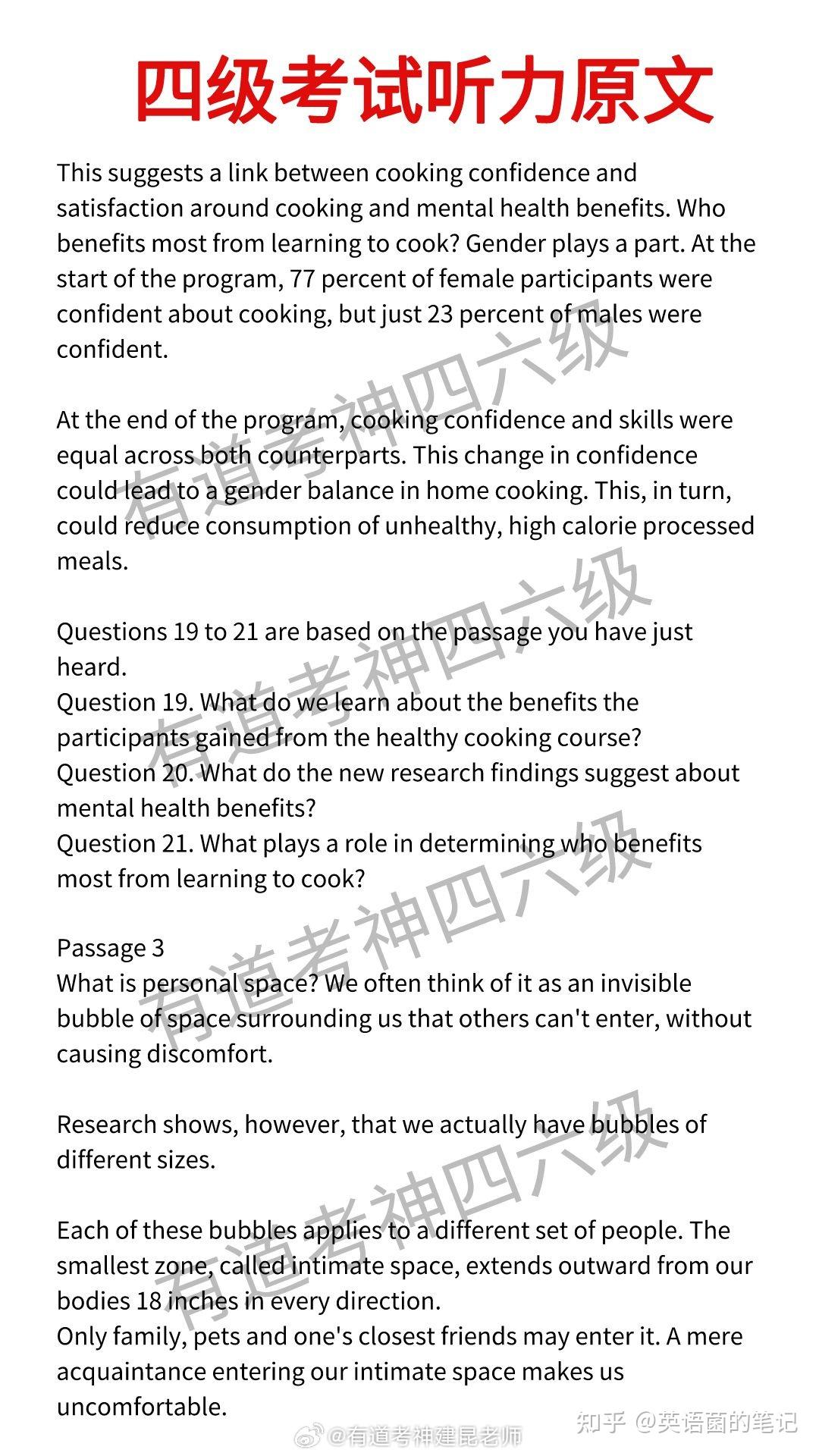 英语四级作文答案23年6月_英语四级作文答案