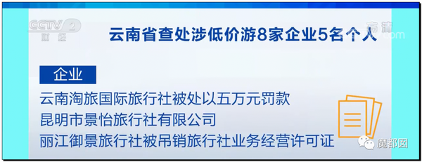 震怒全网!云南导游骂游客“你孩子没死就得购物”引发爆议!54 震怒全网!云南导游骂游客“你孩子没死就得购物”引发爆议!54