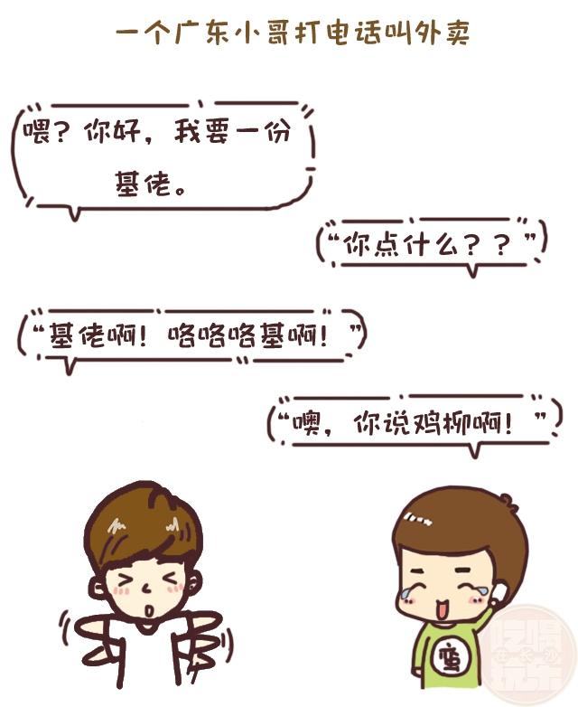 方言爆笑口误:我想窝粑粑了!我也想我妈妈…… - 知乎