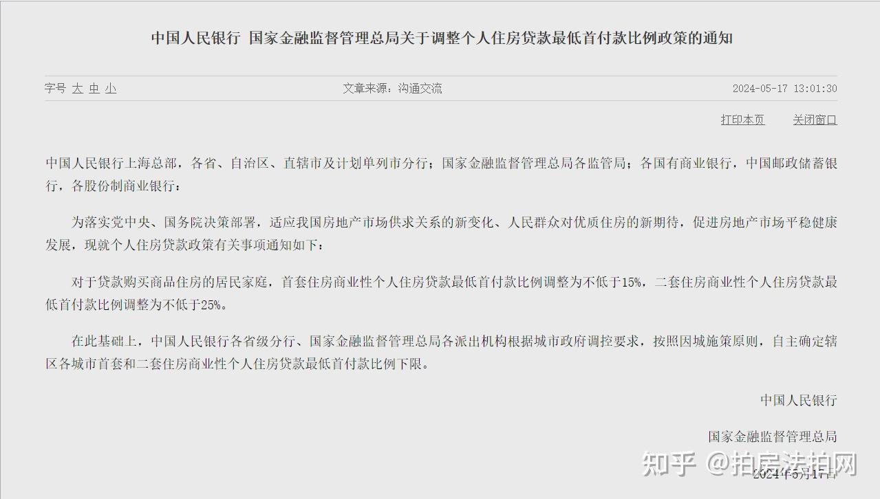 重磅房贷新政!下调首套房比例首付至15%,住房公积金利率降至2.85%|抓紧上车双流区航空港 阳光地中海 刚需优选房源,7折拍! - 知乎