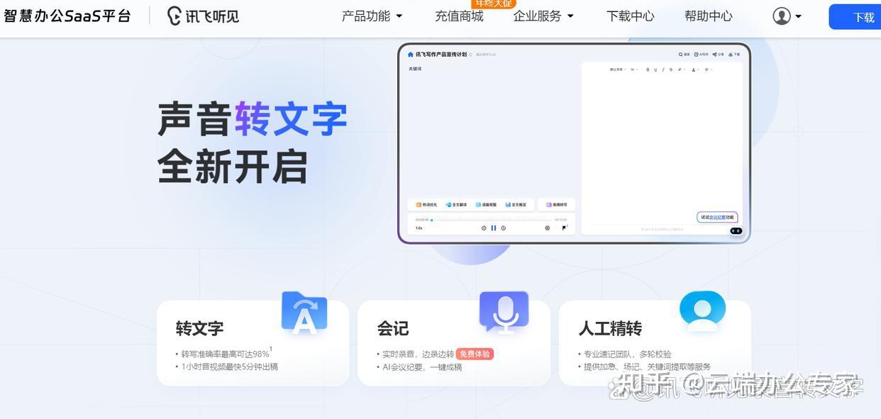 如何把录音文件转成文字?5种高效办法搞定语音转文字! - 知乎