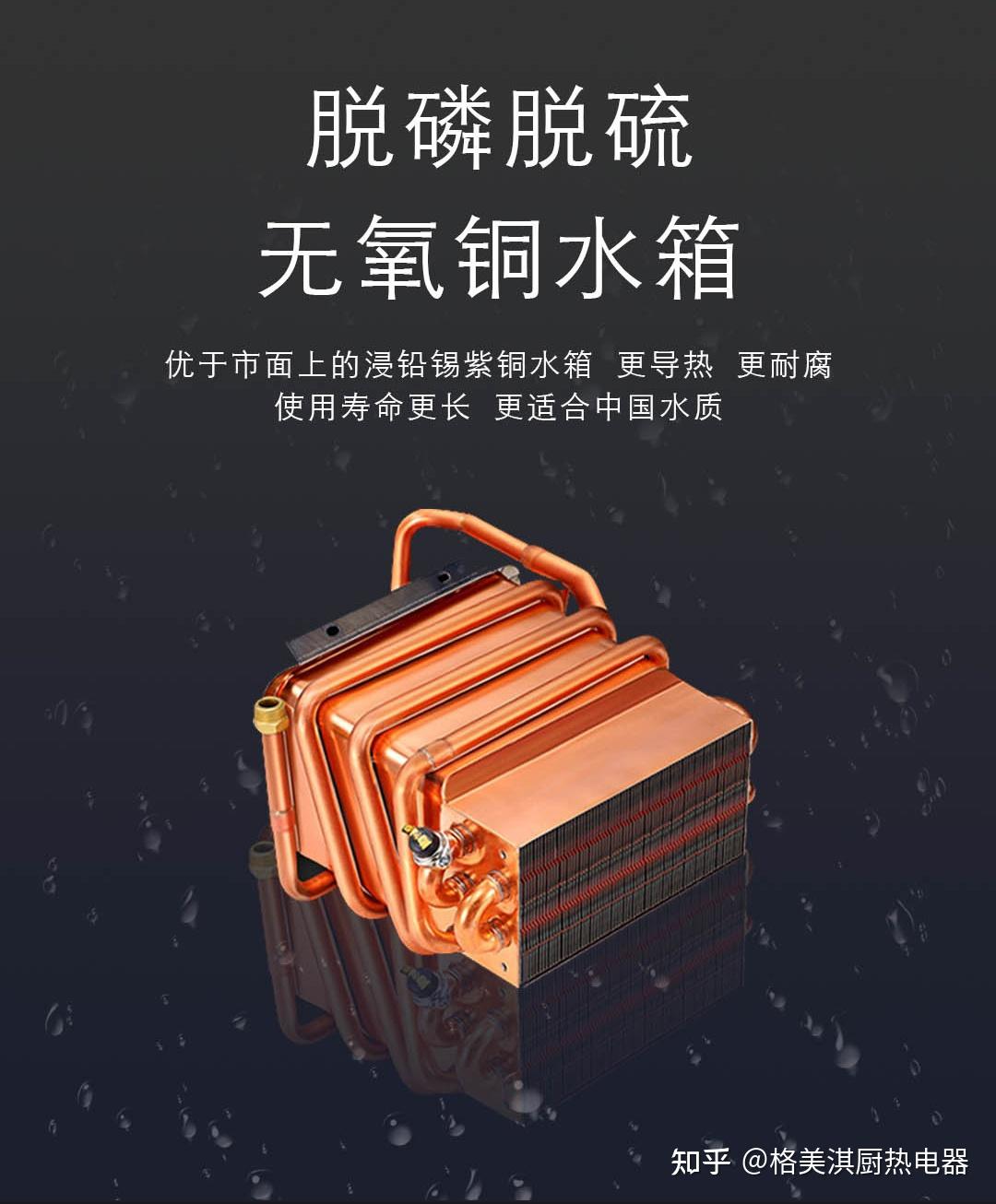 无氧铜水箱   银离子抑菌 净情享受每次沐浴