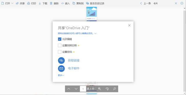 Onedrive回收站 Onedrive回收站在哪里 Onedrive删除文件恢复 Onedrive回收站保存多久