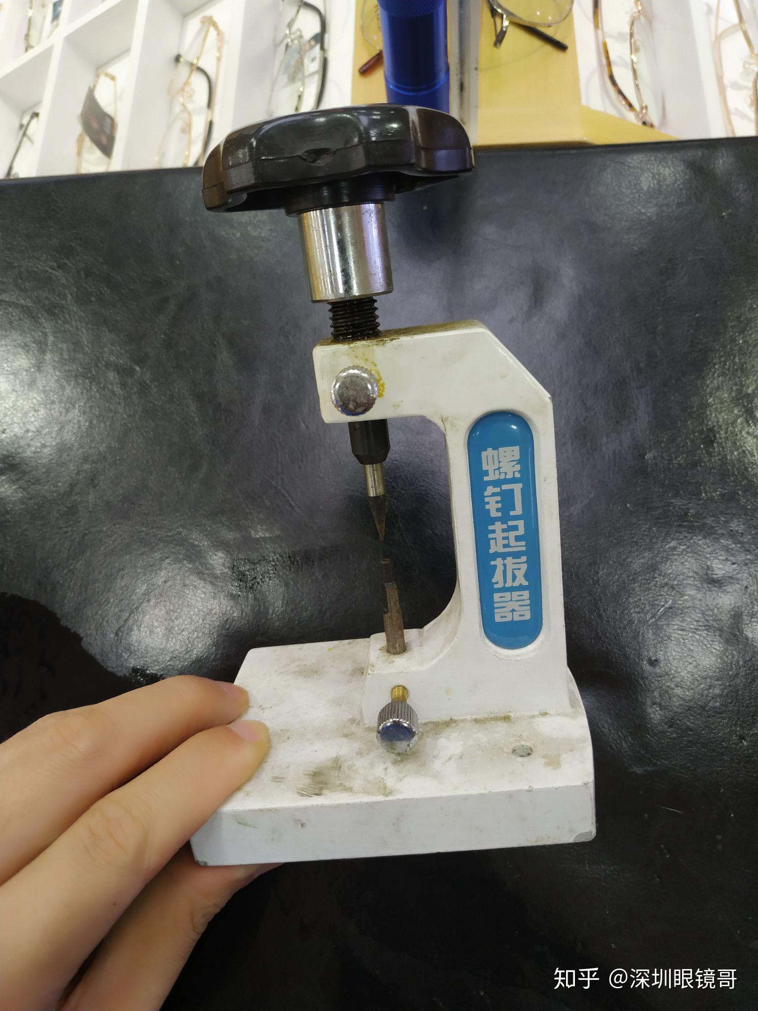 怎样才能让眼镜腿上花了的螺丝自己掉下来?