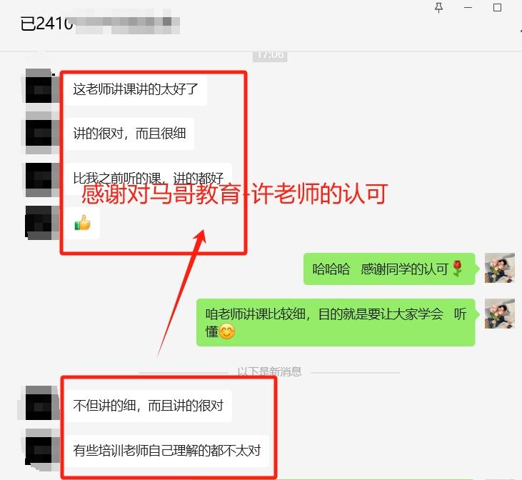 学员上课反馈：“这老师讲课讲的太好了”“讲的很对，而且很细”“比我之前听的课，讲的都好” - 知乎