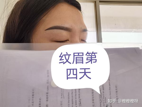 第一次纹眉 每日记录 知乎