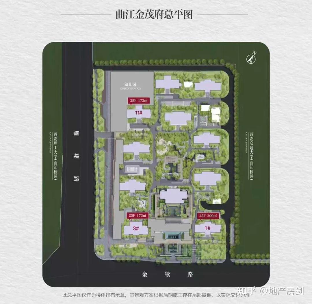 曲江金茂府价格出炉,再掀西安楼市热潮! - 知乎