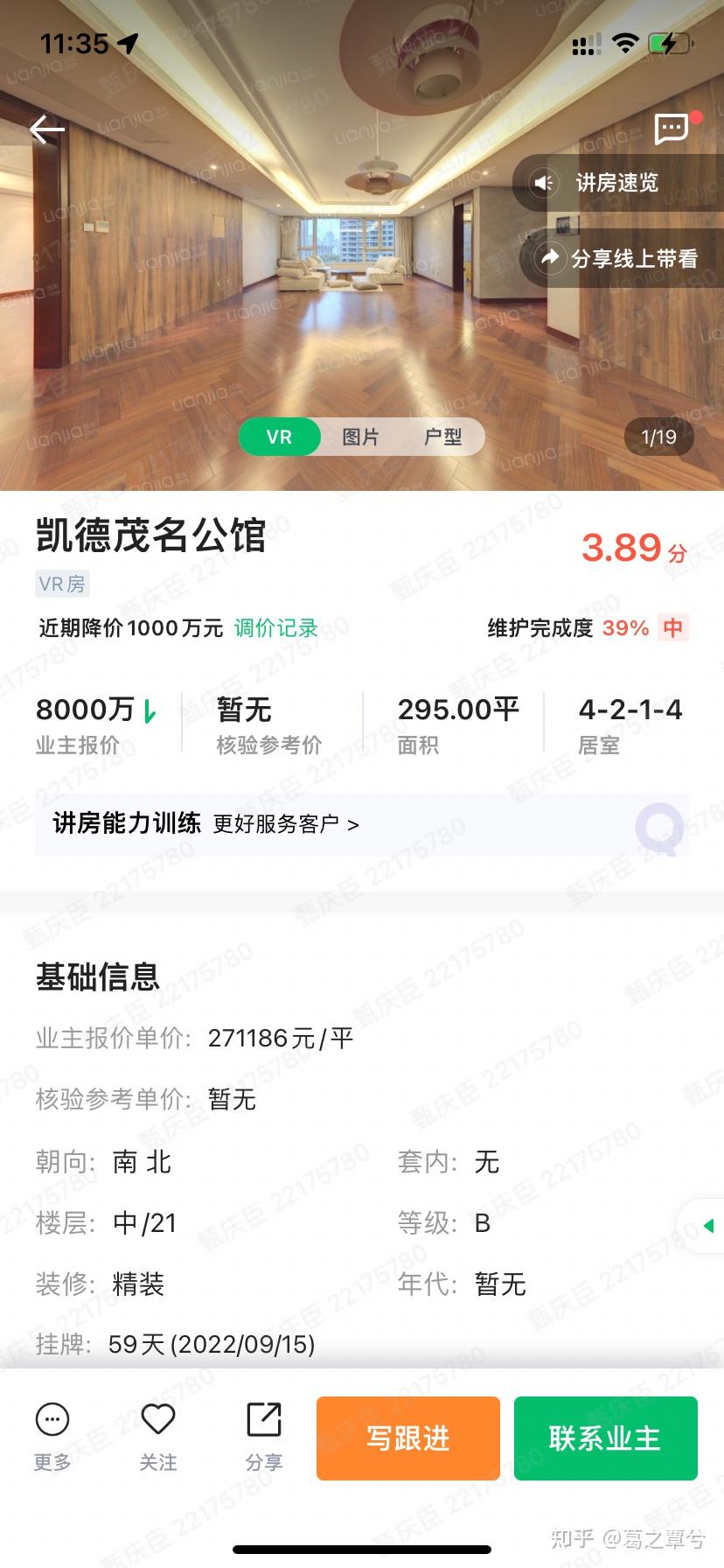 买房应警惕低于市场价的风险 - 知乎