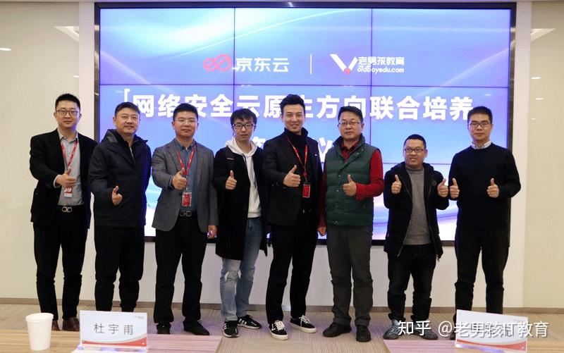 强强联合 共创未来!老男孩教育与京东科技集团达成战略合作! - 知乎