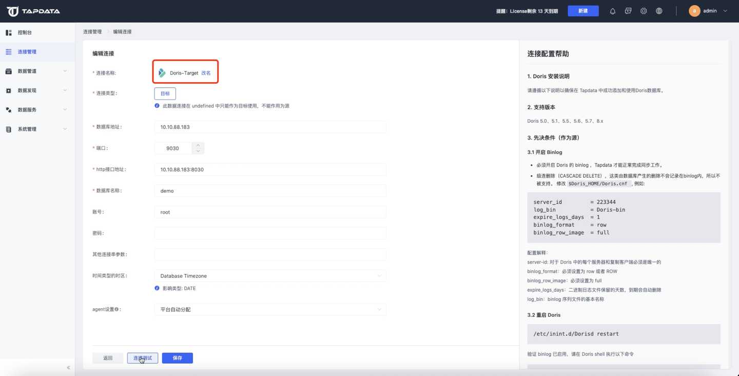 Tapdata Cloud 场景通关系列：数据入湖仓之 MySQL → Doris，极简架构，更实时、更简便 - 知乎