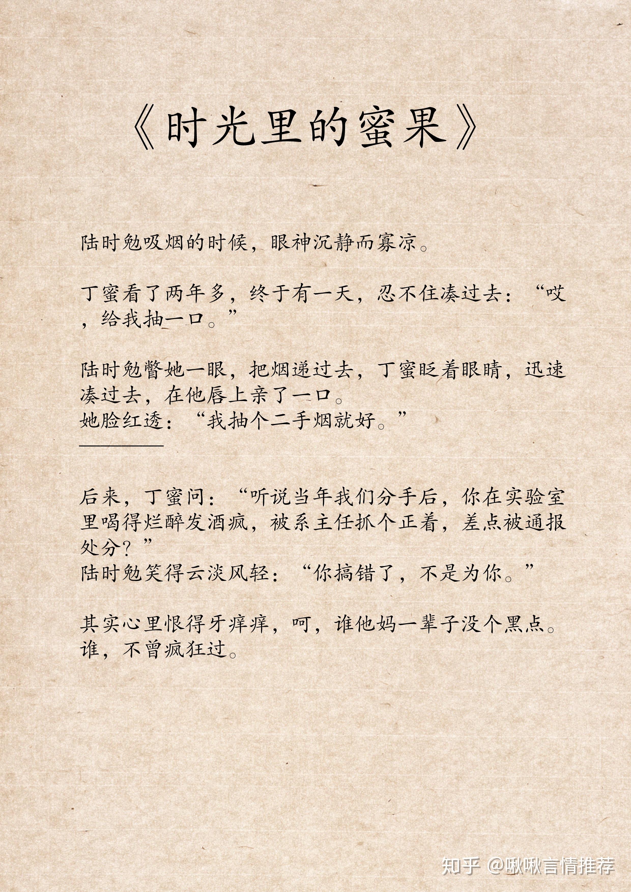 《我等你,很久了》作者:咬春饼4.《经年留影》作者:如是非迎3.