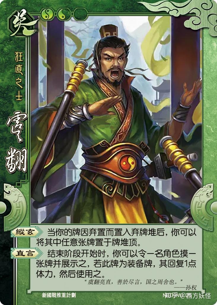 国战推重计划东吴