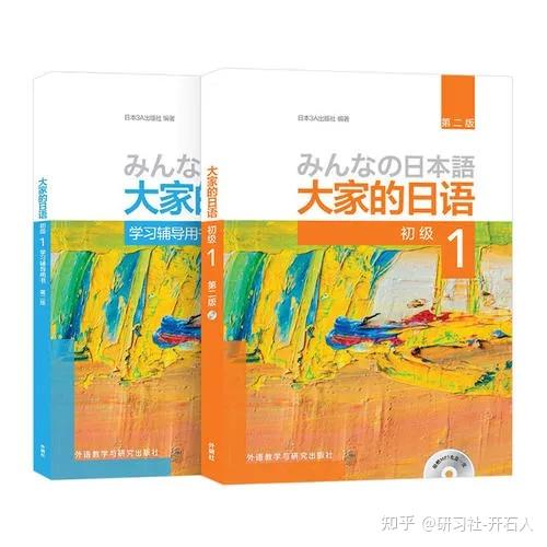 日语初学者——自学日语用那本书比较好- 知乎