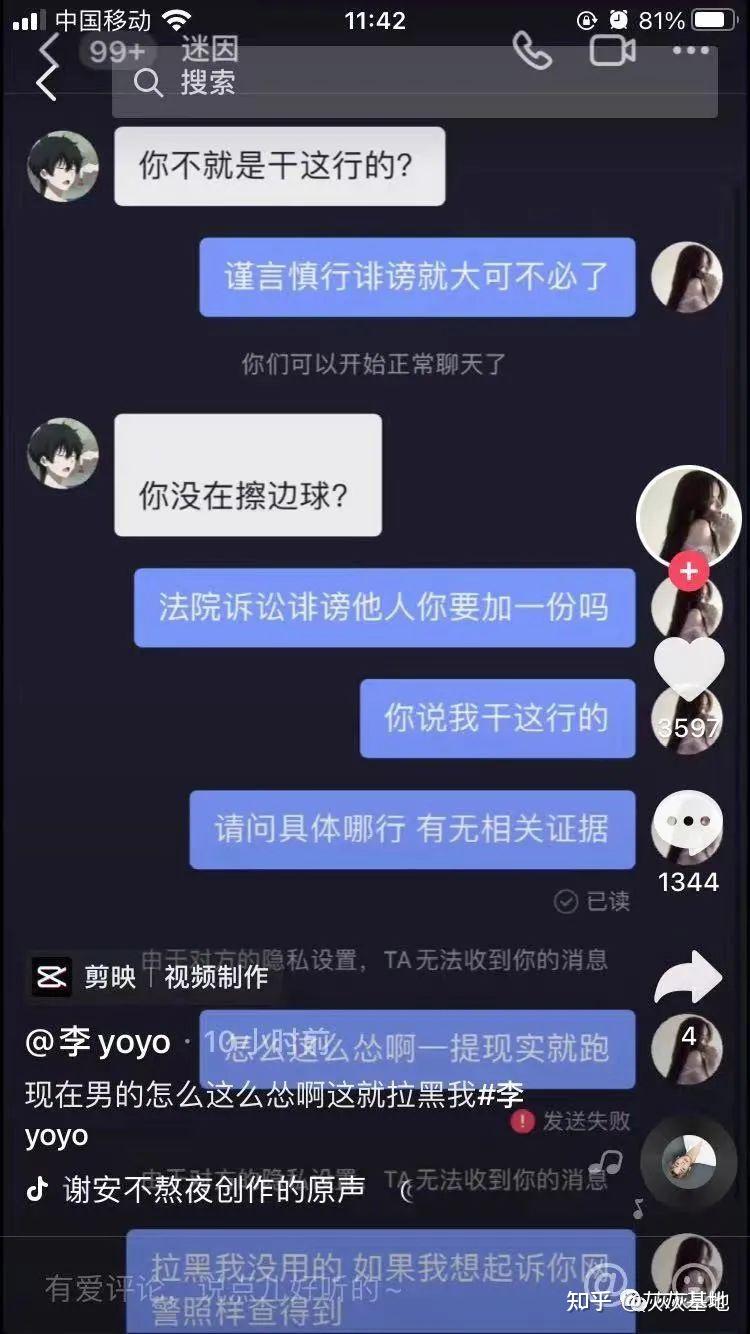 抖音李yoyo被爆的聊天记录和49秒视频是怎么回事