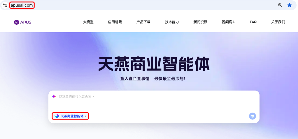 查人查企查事不求人,这个AI商业智能体太强了! - 知乎